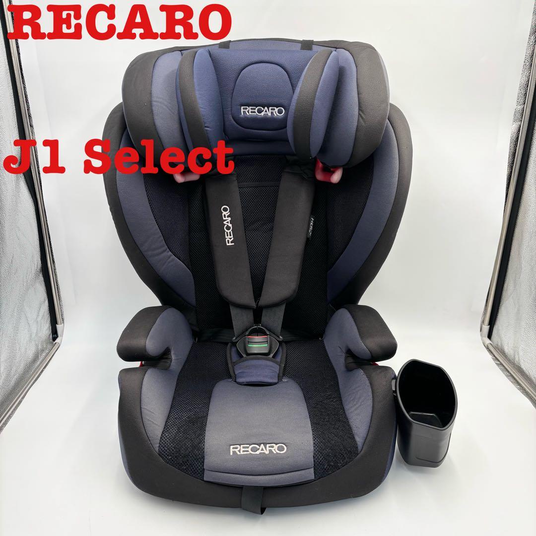 レカロ RECARO J1 SELECT メトロブルー ジュニアシート