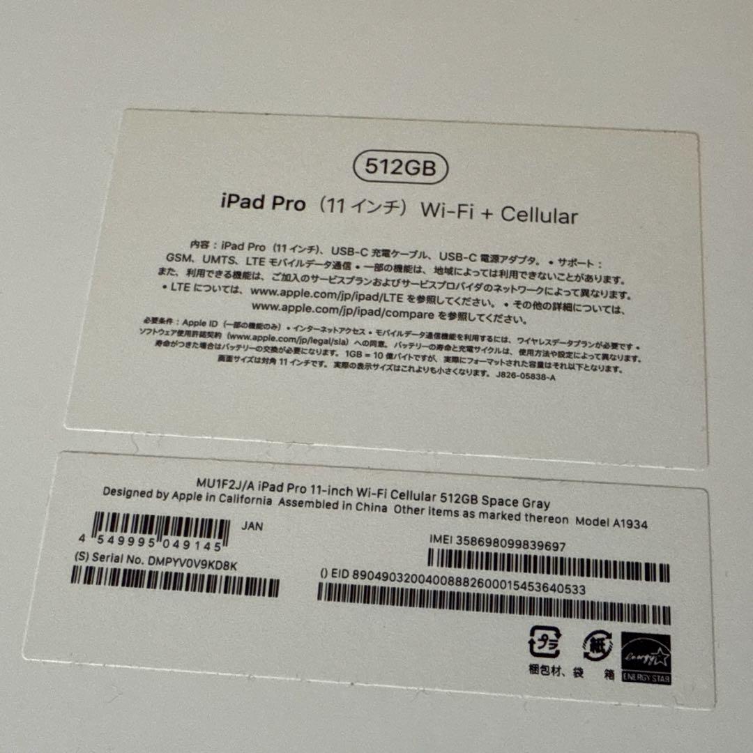 【ジャンク品】iPad Pro 11インチ 第2世代(2018)