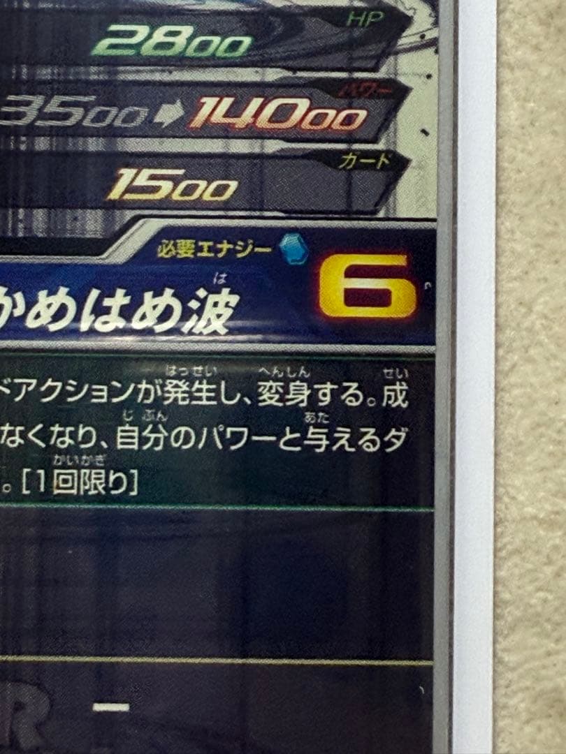 コ*イ様 BM11-SEC3 LC 孫悟空