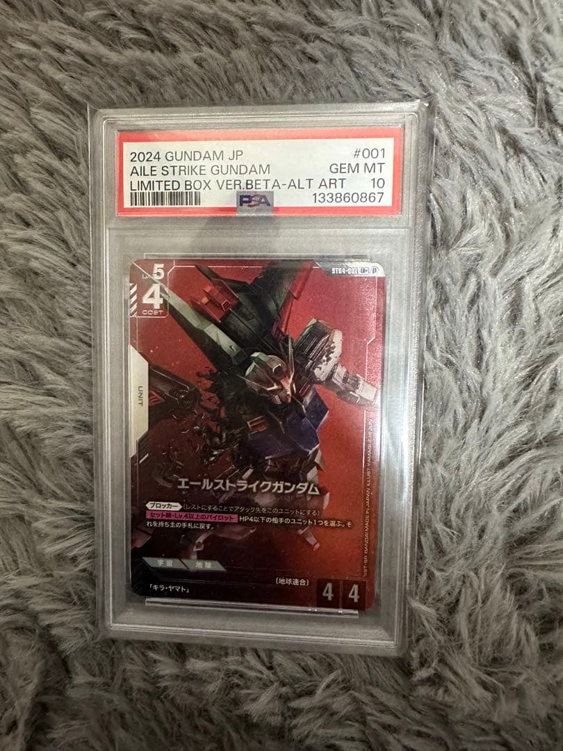 エールストライクガンダム　PSA10 ベータ版 ガンダムTCG β パラレル