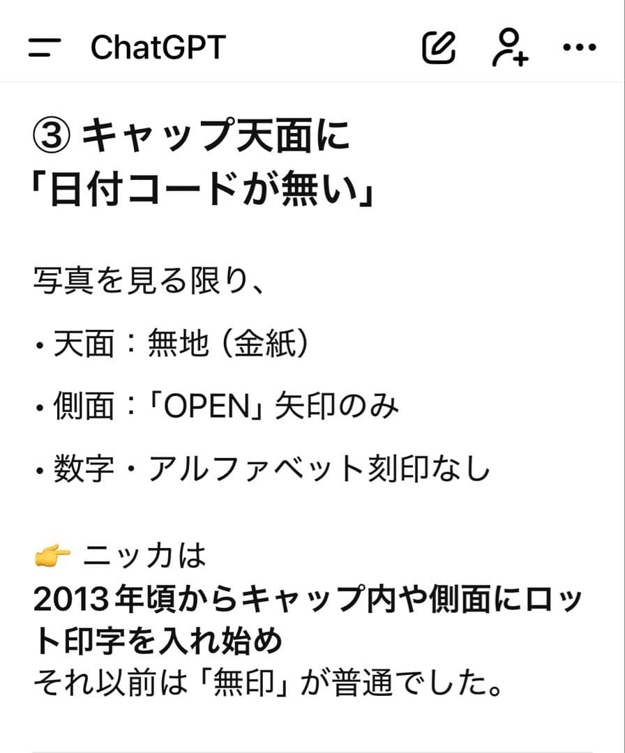 シ*キ様 余市 20年 ニッカシングルモルト 箱入り