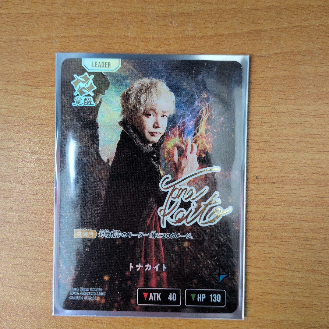 クロススターズ トナカイト リーダーカード