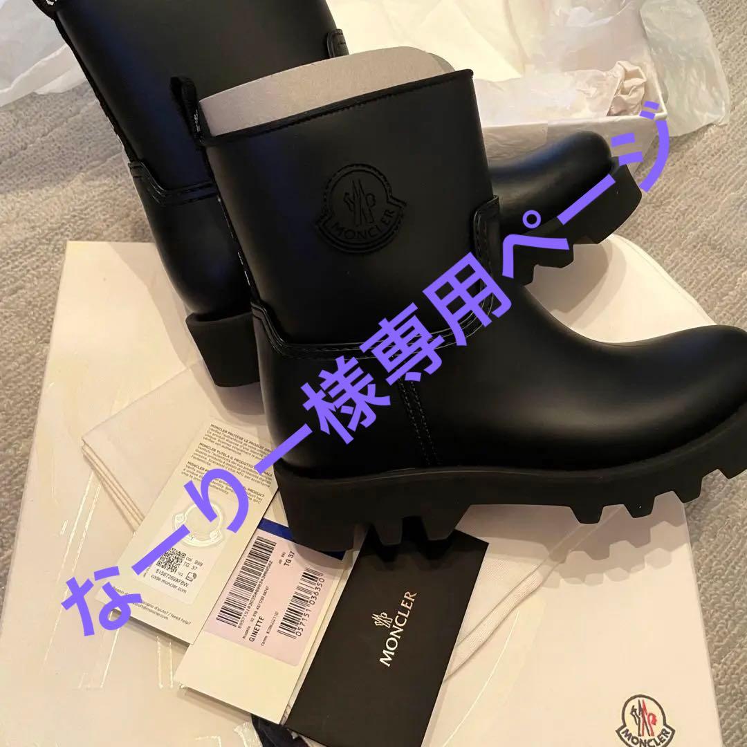 最終値下げ！モンクレール♡Moncler GINETTEラバーレインブーツ 37