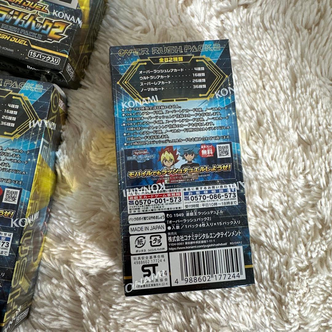 遊戯王ラッシュデュエル オーバーラッシュパック2 未開封 シュリンク付き