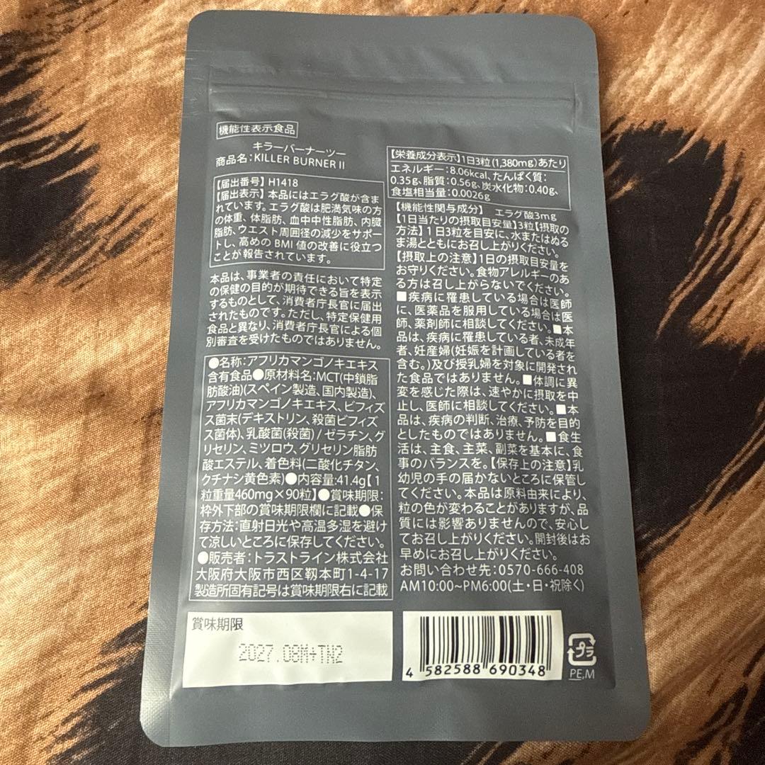 KILLER BURNER II KODA KUMI サプリメント 90粒 3袋