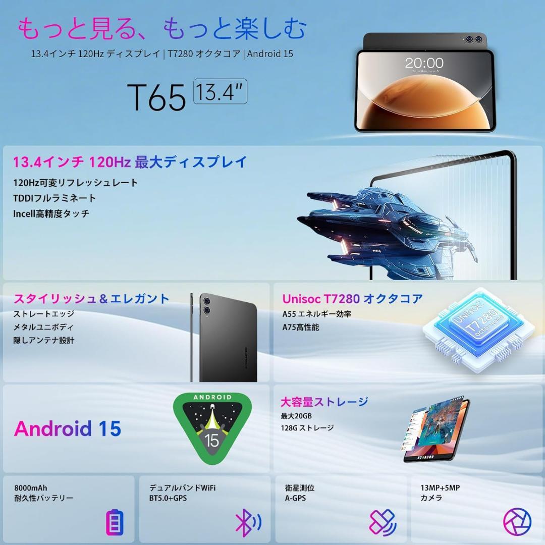 Keiji Wadaさま　Android 15 タブレットT65 13 インチ