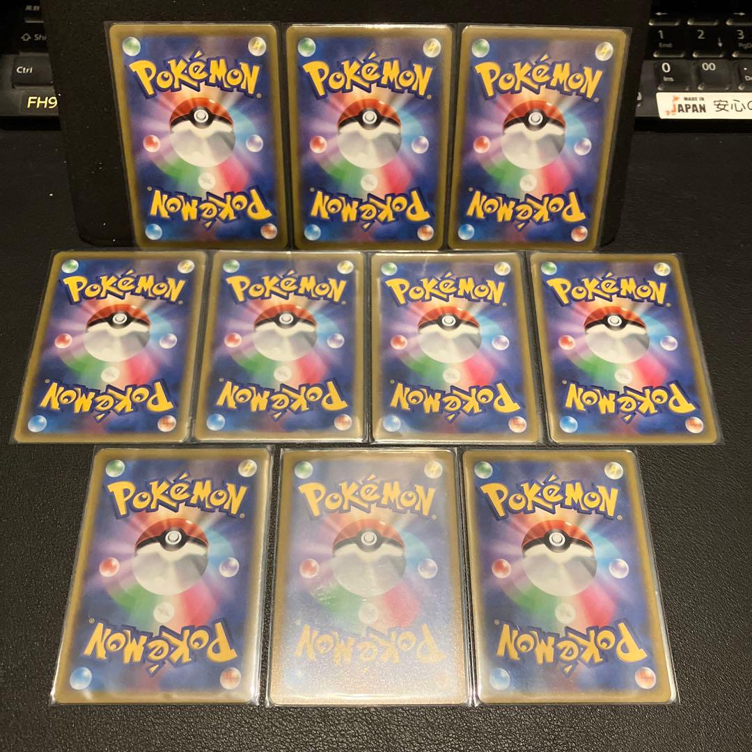 コロコロ　ピカチュウ VMAX １0枚セット　265/S-P