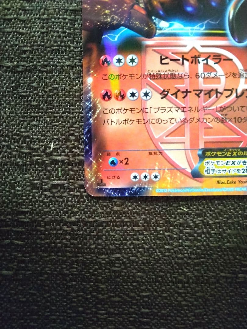 ✔ポケモンカード ヒードランEX HP180