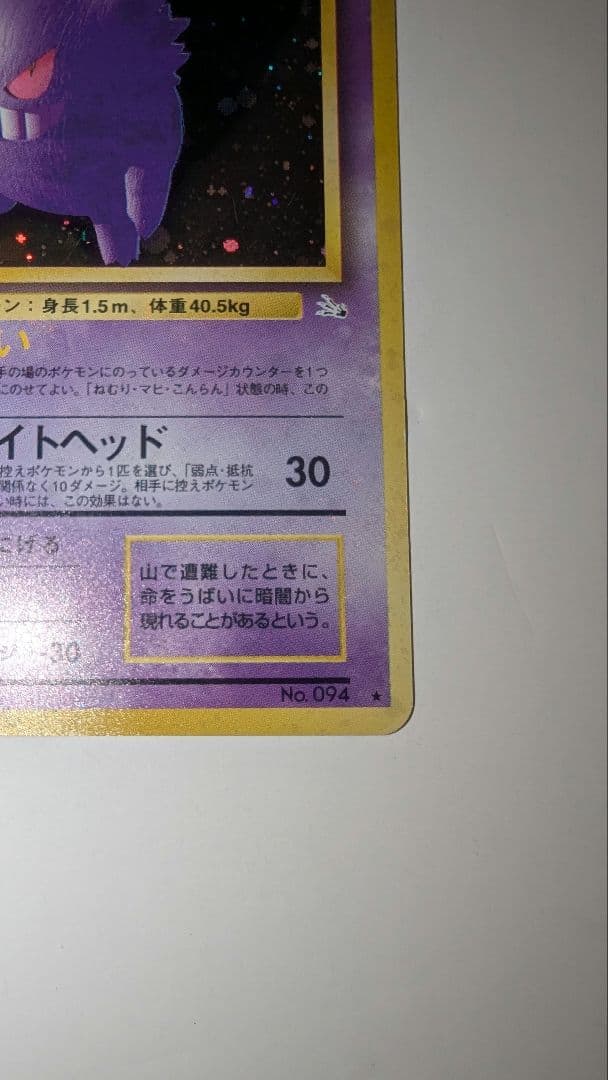 わ*と様 ゲンガー ★ 第3弾拡張パック 化石の秘密