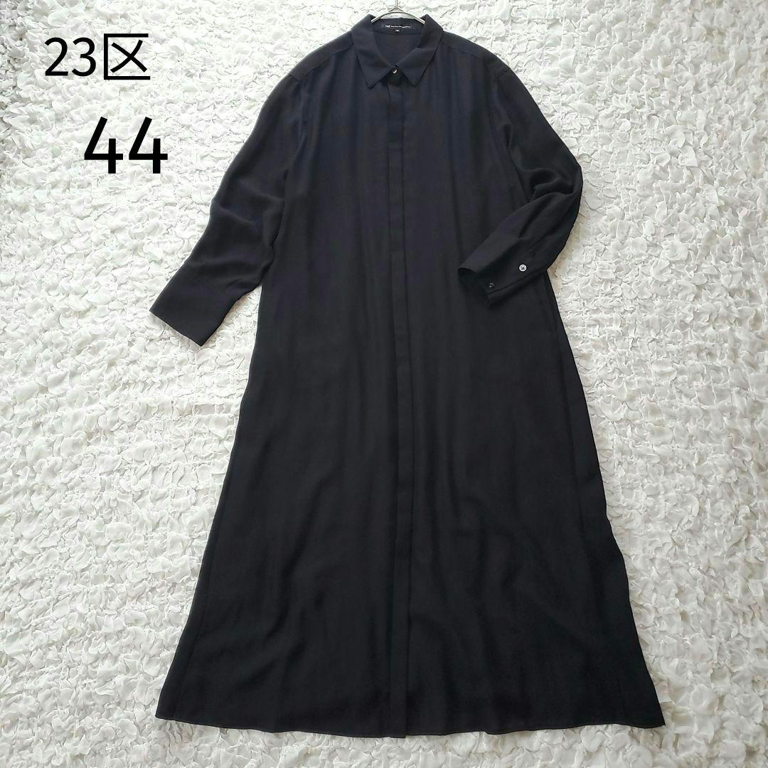 23区【44】ウール混シアービエラワンピース シャツワンピース プリーツ 訳あり