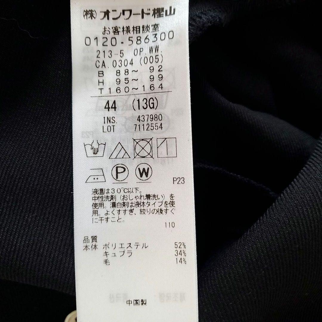 23区【44】ウール混シアービエラワンピース シャツワンピース プリーツ 訳あり