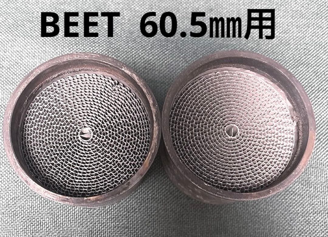BEET 汎用 キャタライザー 脱着式キャタライザー2個セット