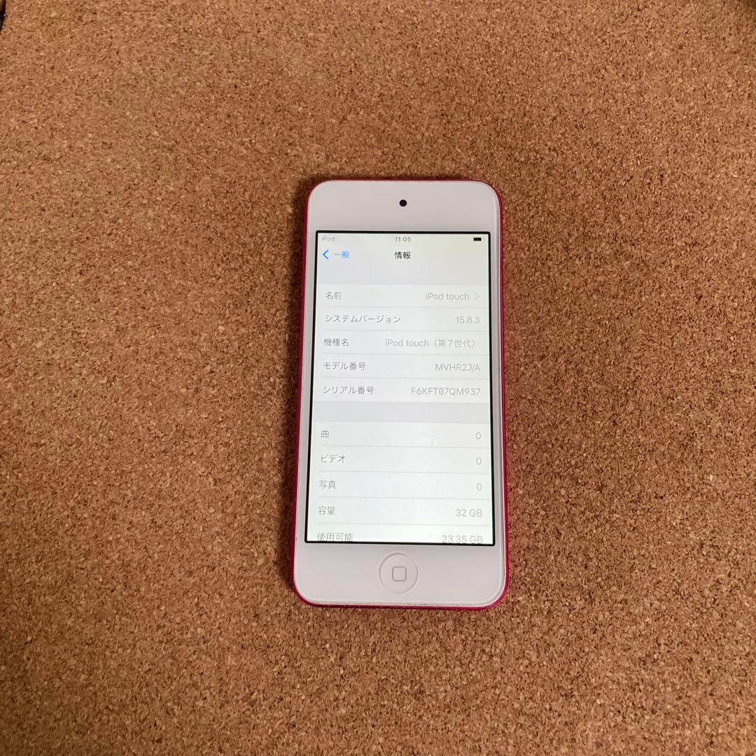318【早い者勝ち】iPod Touch7 第7世代 32GB WIFIモデル☆