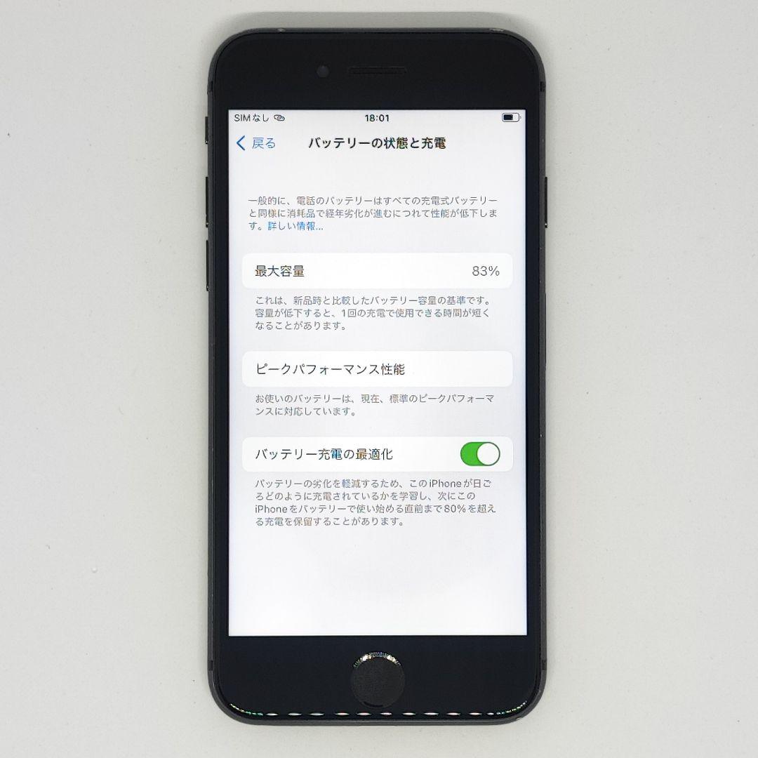 25122707 ジャンク iPhone 8 64GB ソフトバンク