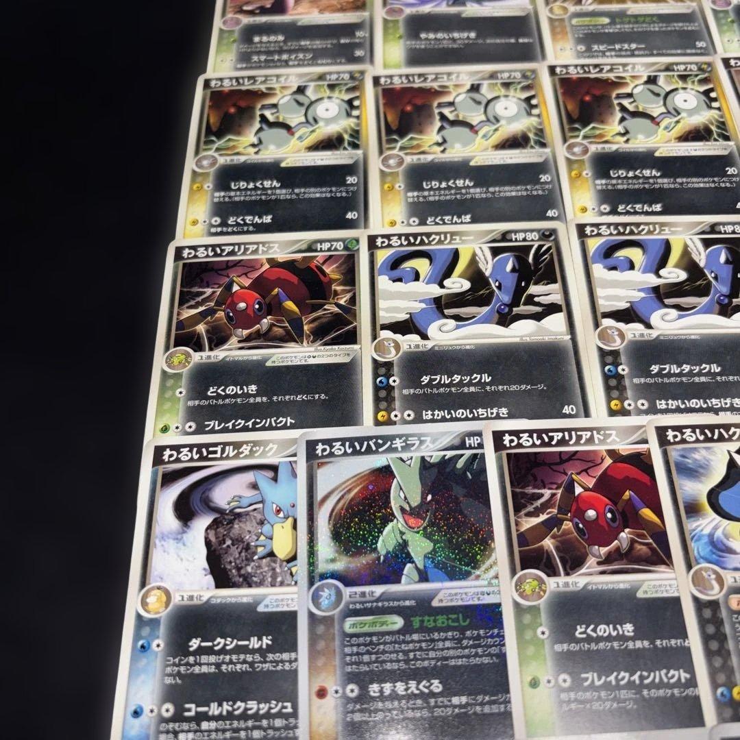 3120 ポケカ わるいポケモンまとめ 約22枚