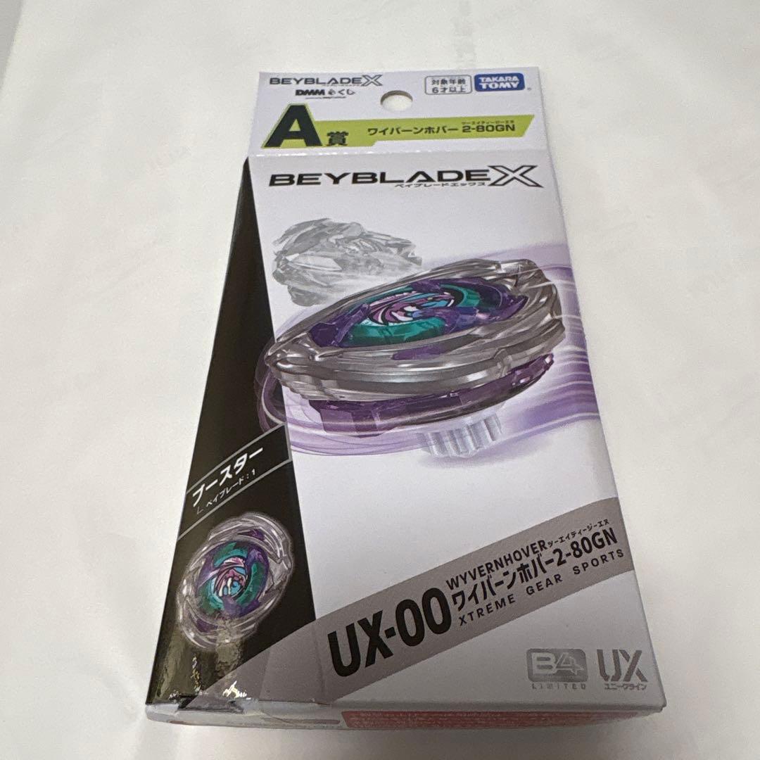 ベイブレード 一番くじ a賞