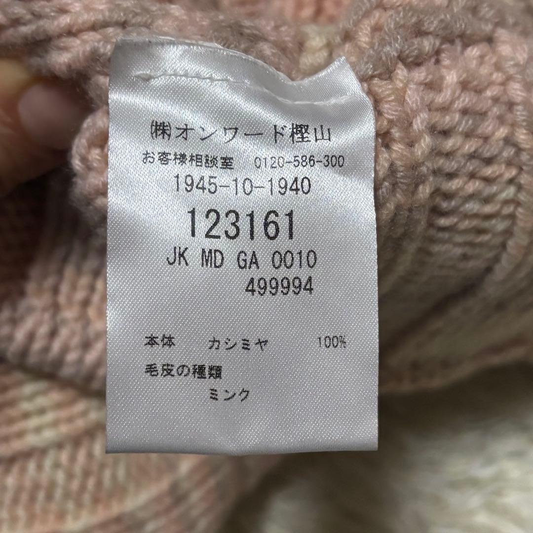 ミッソーニ 最高級 オレンジタグ ミンク カシミヤ ニットカーディガン イタリア