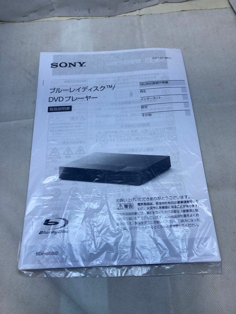 SONY　4Kアップコンバート　BDP-S6500 2015年製　動作品