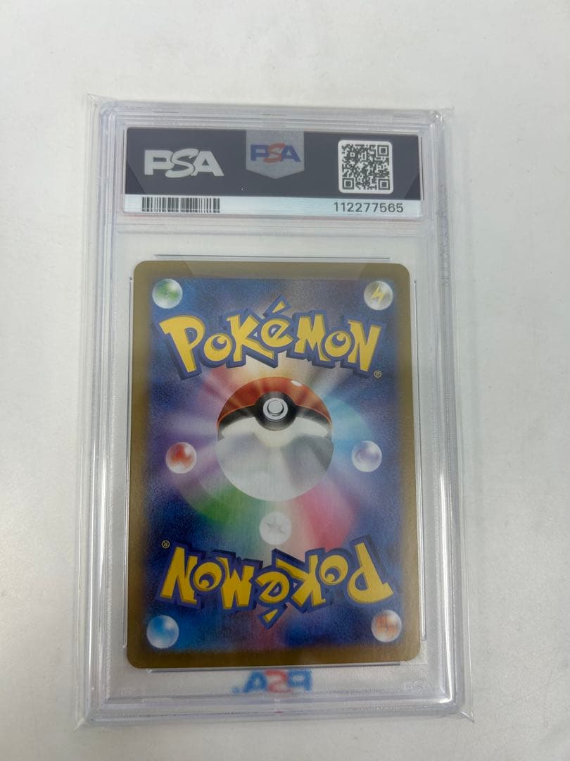 PSA10 ヒビキのホウオウex SAR SV9a 熱風のアリーナ