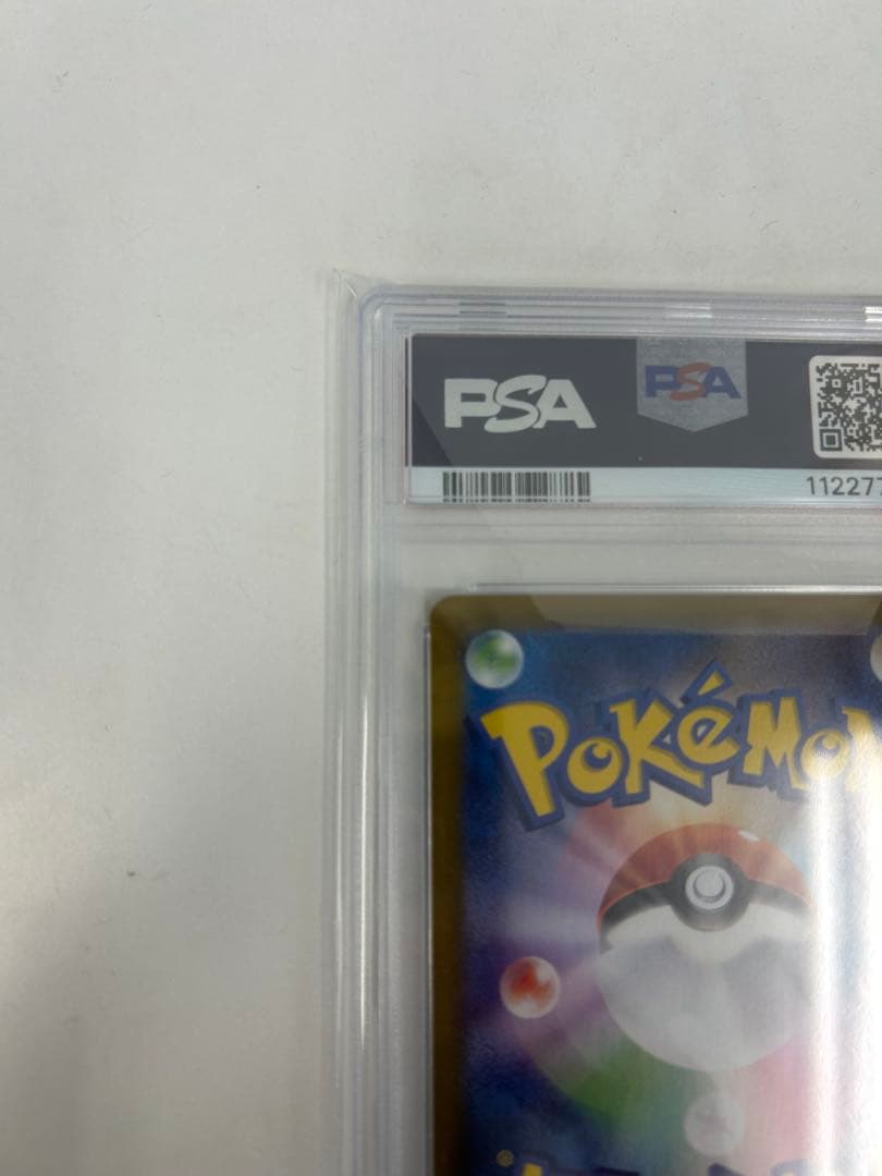 PSA10 ヒビキのホウオウex SAR SV9a 熱風のアリーナ