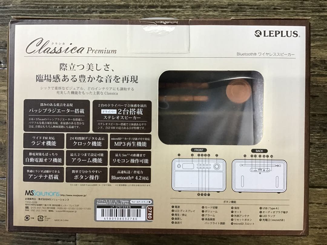 ワイヤレススピーカー 「Classica Premium」 レトロ調　新品未開封