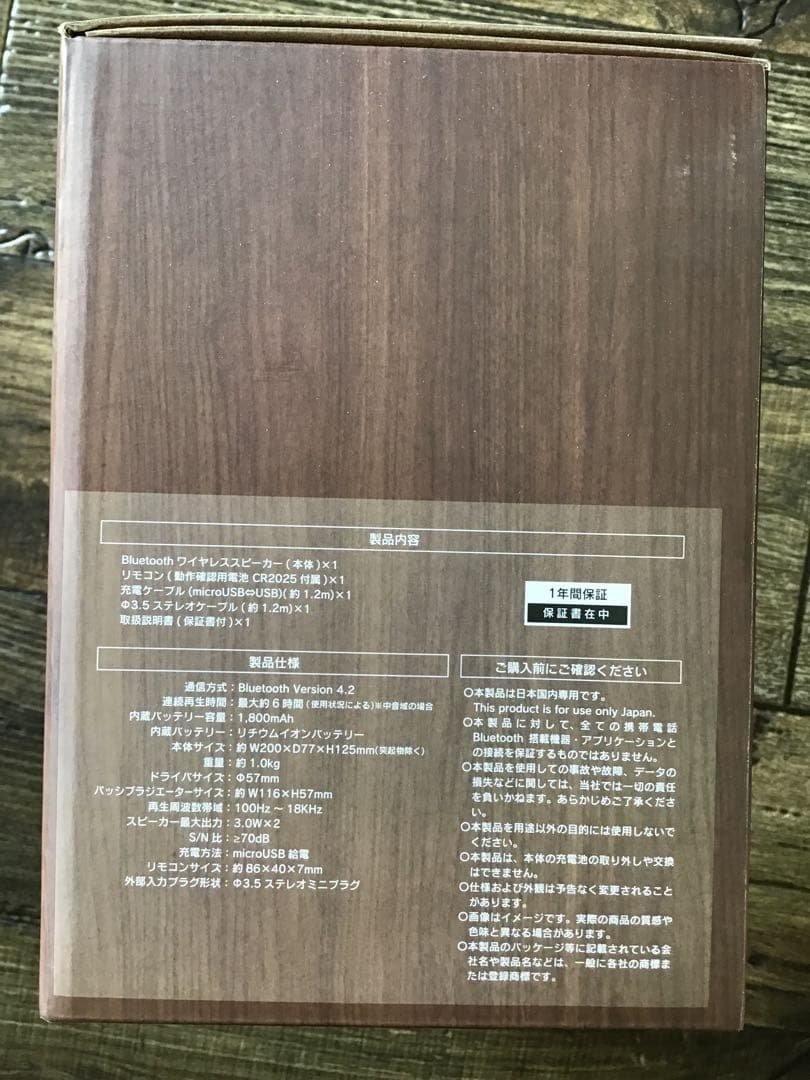 ワイヤレススピーカー 「Classica Premium」 レトロ調　新品未開封