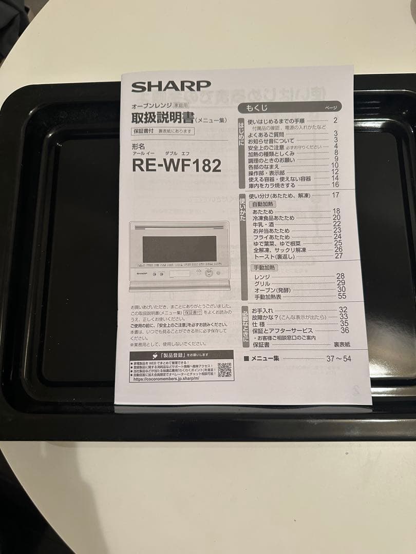 SHARP オーブンレンジ RF-WF182