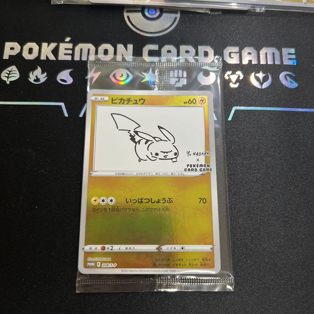 ポケモンカード　ピカチュウ Yu NAGABA長場雄 プロモ 未開封