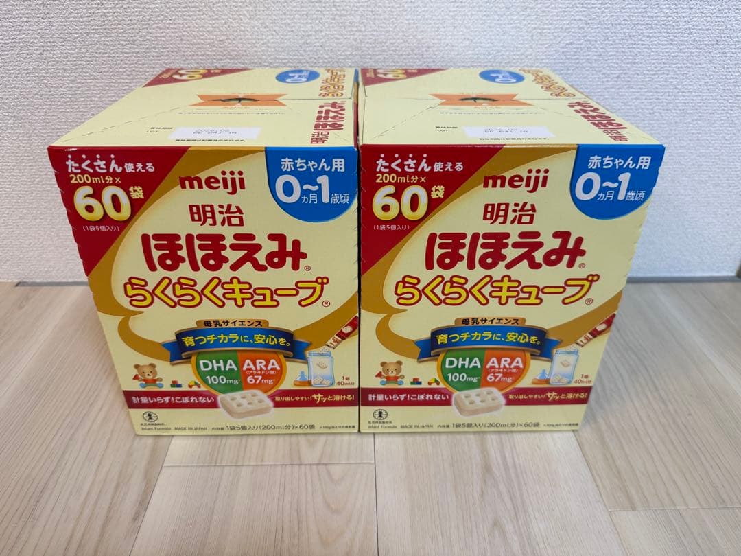 【R i】明治 ほほえみらくらくキューブ 200ml×60袋　2箱