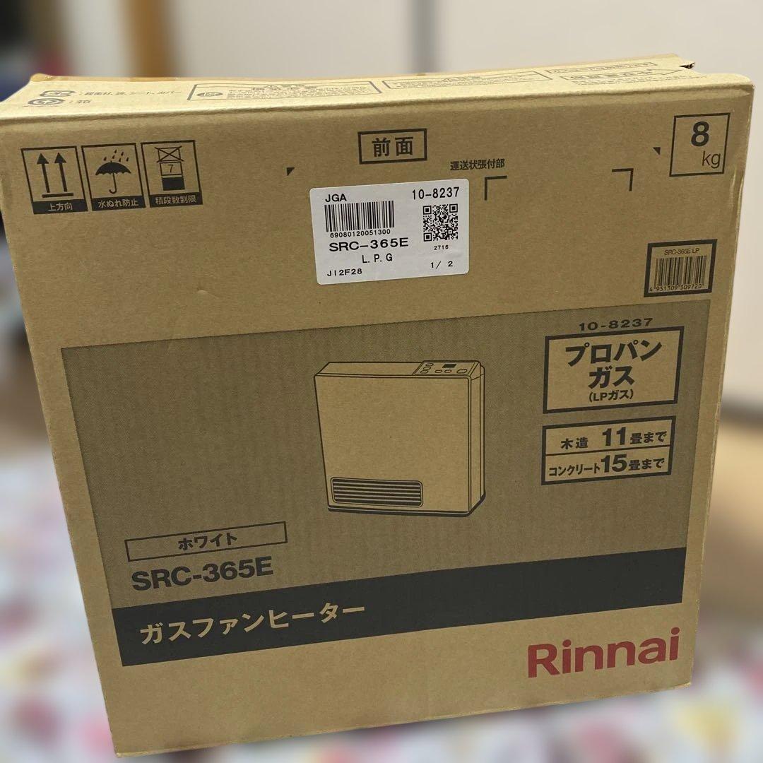 Rinnai SRC-365Eガスファンヒーター2022年9月製使用ワンシーズン