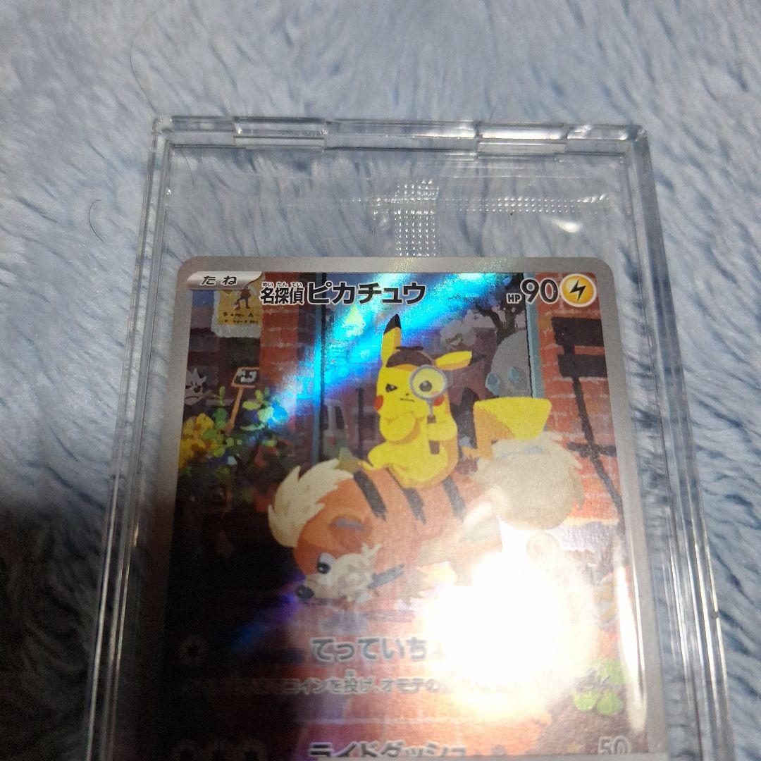 は*）様 名探偵ピカチュウ プロモカード 098/SV-P未開封
