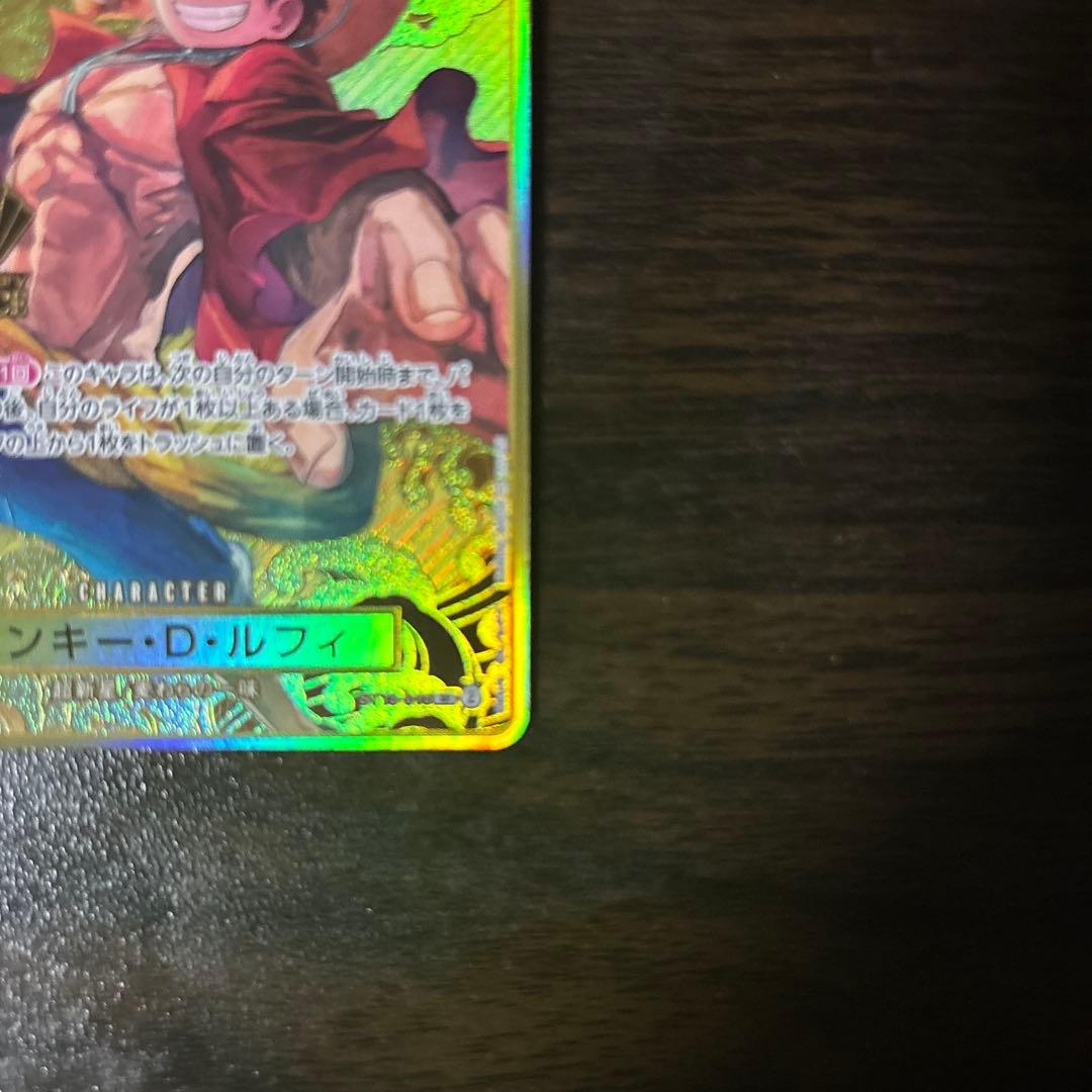 ワンピースカード ルフィ2nd ANNIVERSARY
