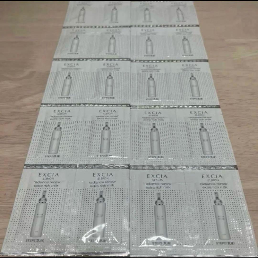 アルビオン エクシア ラディアンスリニューエクストラリッチミルク