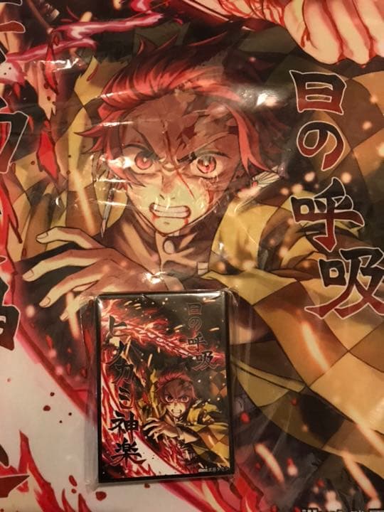 鬼滅の刃 竈門 炭治郎 日の呼吸 ヒノカミ神楽 スリーブ プレイマット セット