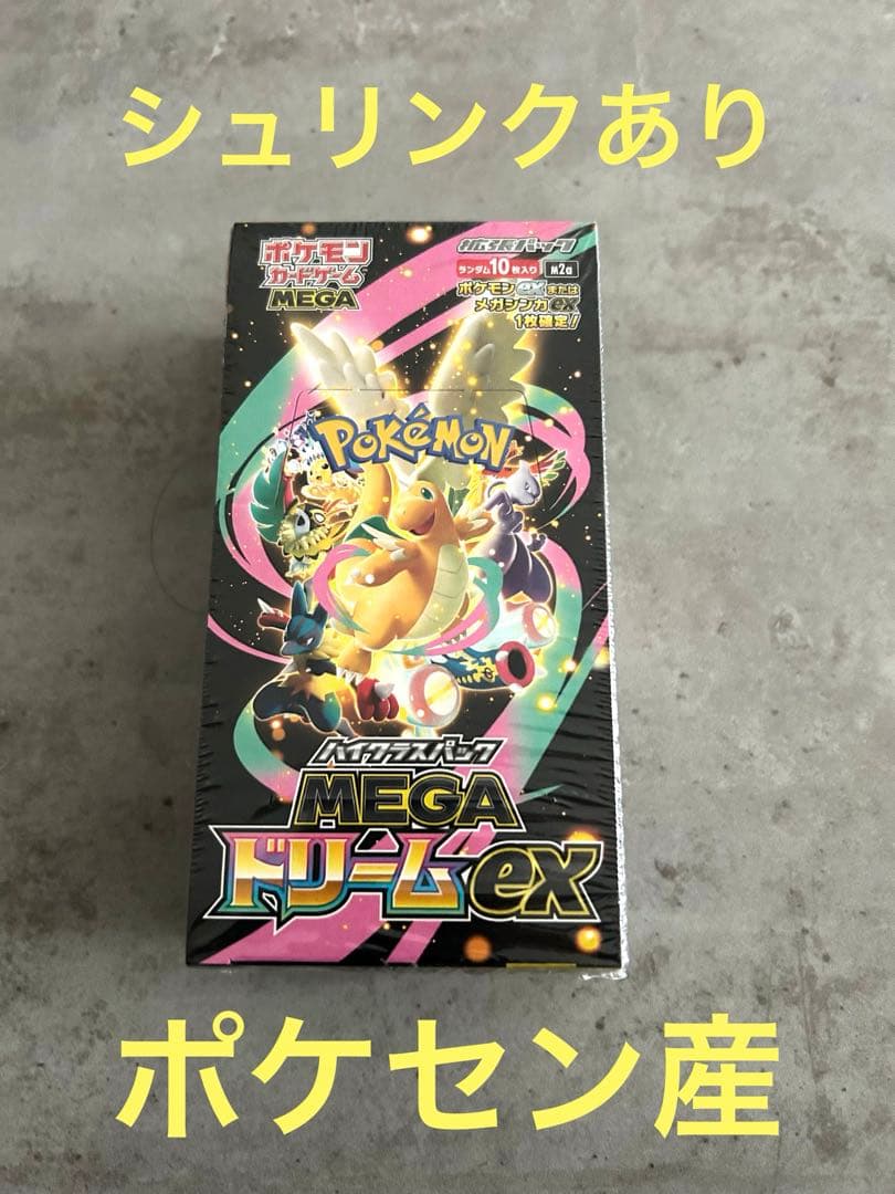【シュリンクあり】MEGAドリームex 新品未開封BOX