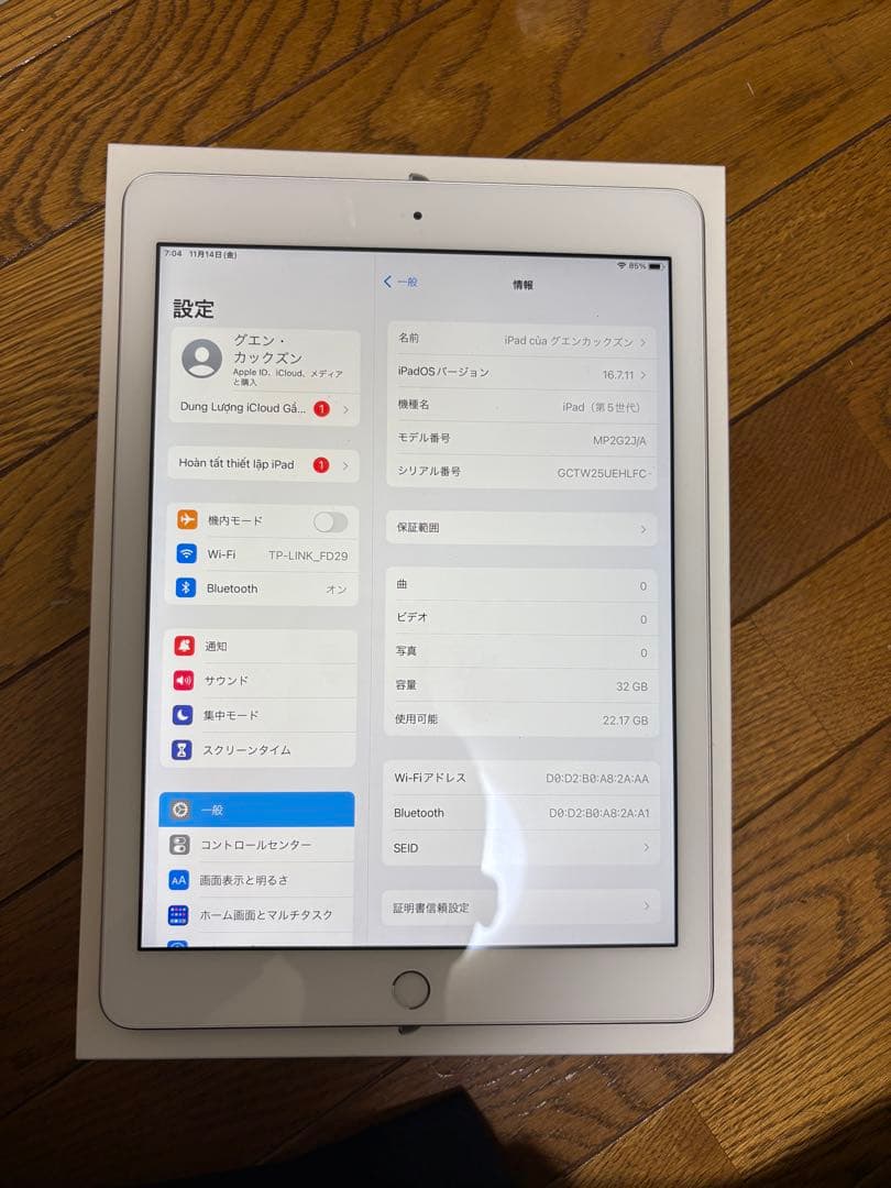 Apple ipad 第5世代 32GBバテッリー容量92%