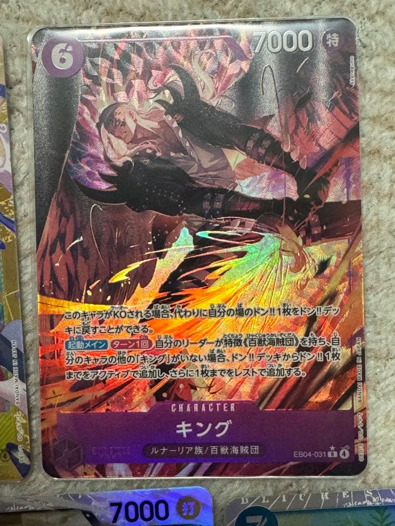 ONE PIECE新弾セット