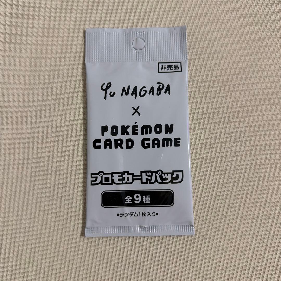 【未開封】Yu Nagaba × ポケモンカードゲーム プロモカードパック