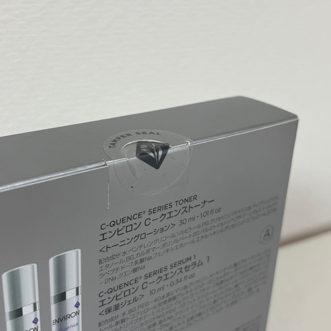 エンビロン シークエンスシリーズ