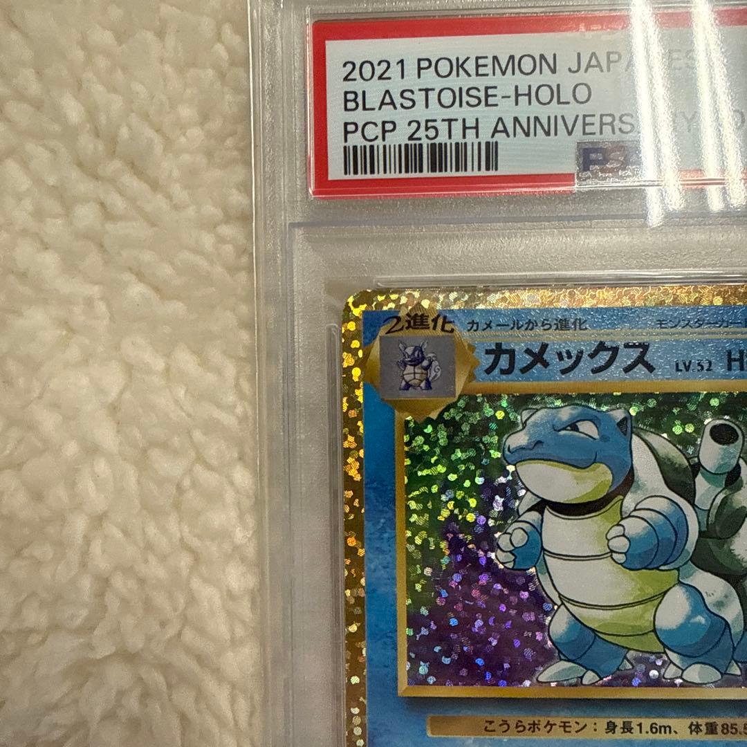 【PSA10】カメックス 25th プロモ S8a-P プロモ 003/025