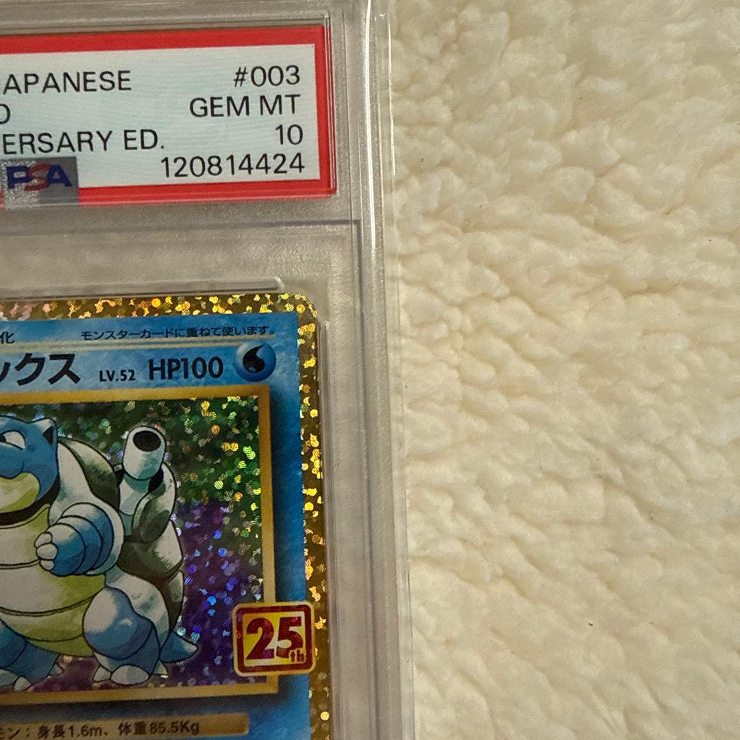 【PSA10】カメックス 25th プロモ S8a-P プロモ 003/025