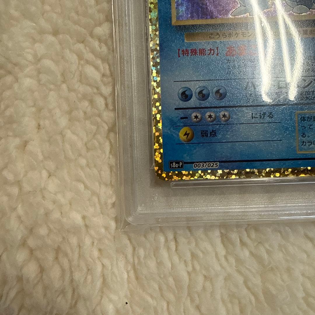 【PSA10】カメックス 25th プロモ S8a-P プロモ 003/025