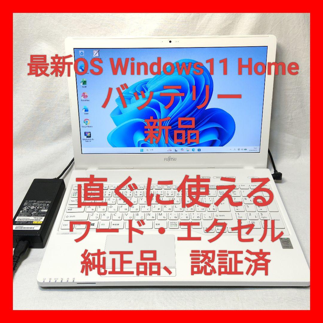 ❤超綺麗 富士通 LIFEBOOK AH53/U Office付 ノートパソコン
