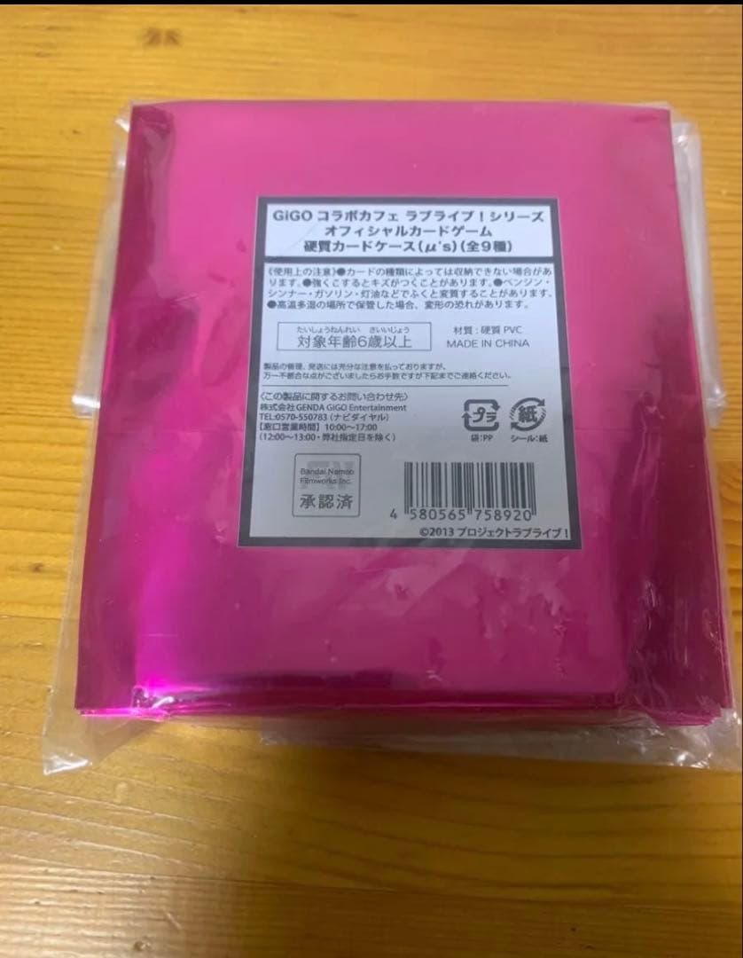 絶版未開封　ラブカ　硬質　カードケース　μ's全キャラ