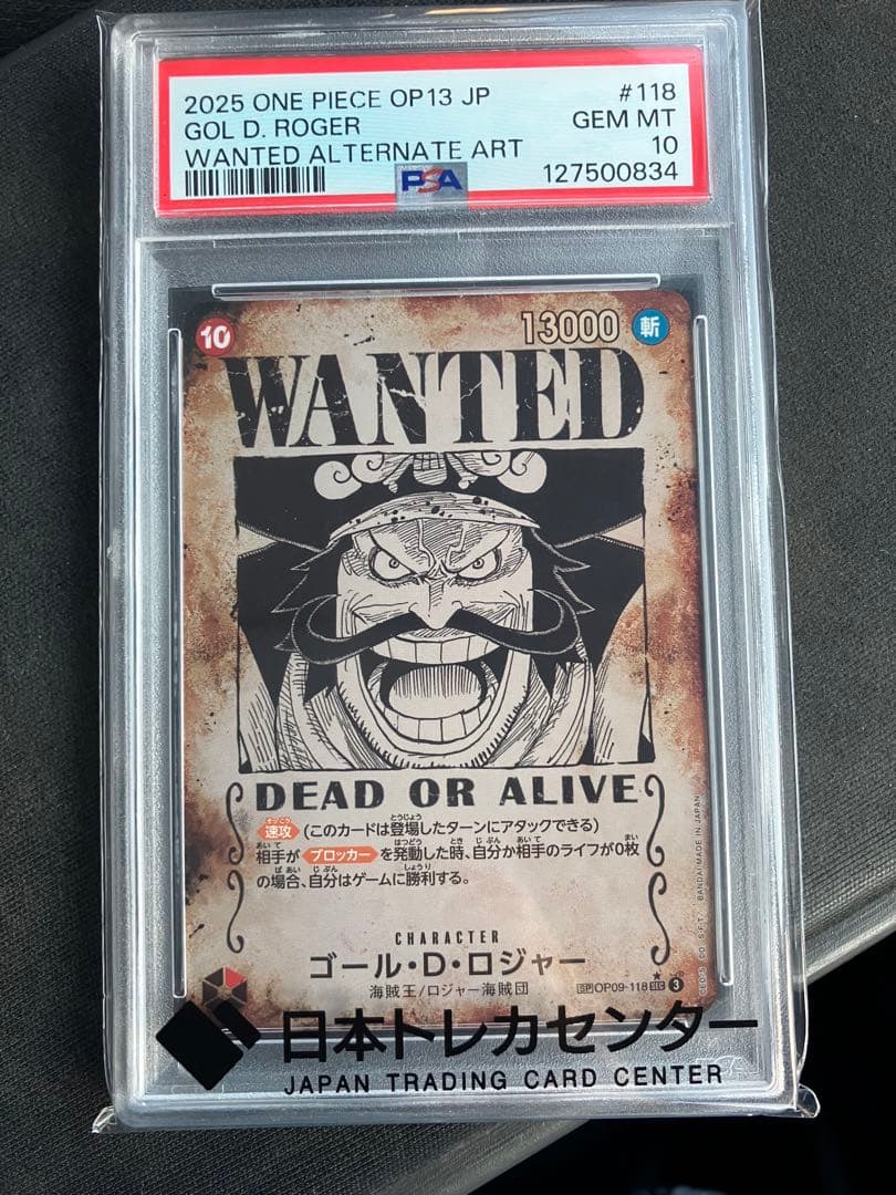 PSA10 ワンピースカード ゴール・D・ロジャー 手配書 SP スペシャル