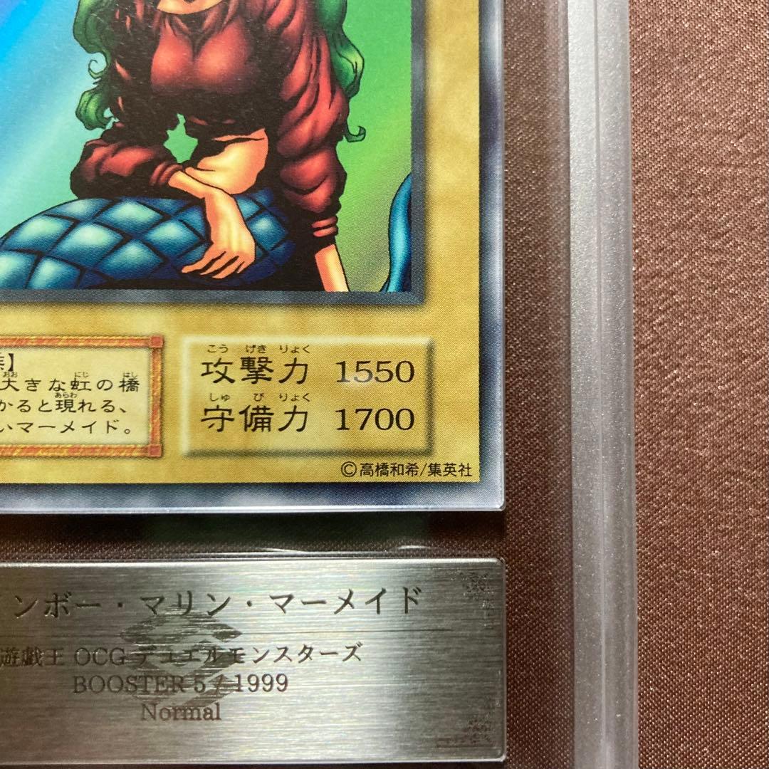 [ARS10+] レインボー・マリン・マーメイド　遊戯王　初期　ブースター５