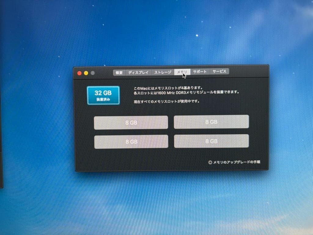 iMac 27 Late 2012 / 32GB / 1TB / チルト故障
