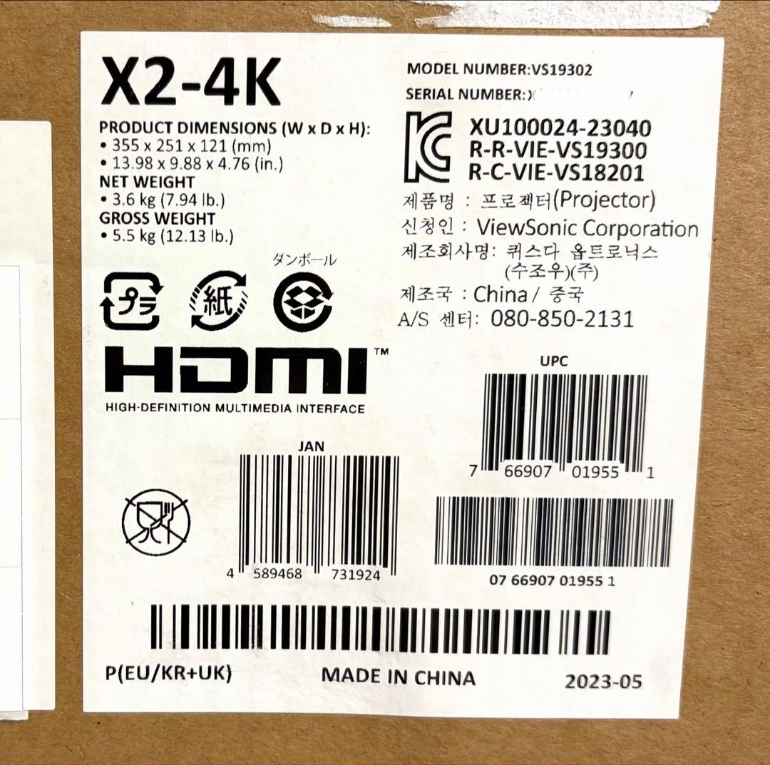 未使用品 ViewSonic ゲーミングプロジェクター X2-4K XBOX認定