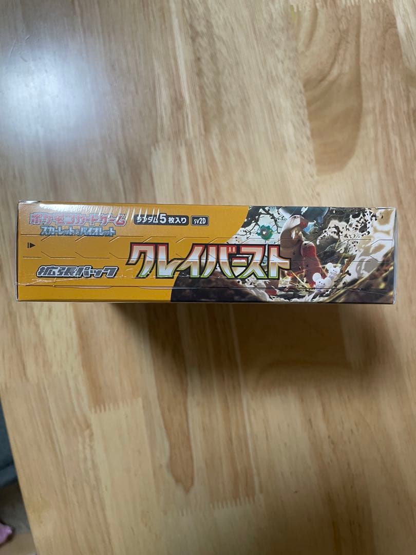 ”新品未開封シュリンク付き”2BOX ポケモンカードゲーム クレイバースト