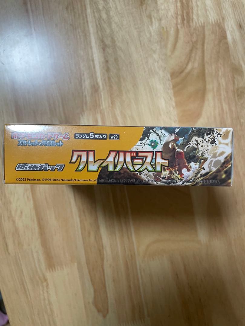 ”新品未開封シュリンク付き”2BOX ポケモンカードゲーム クレイバースト